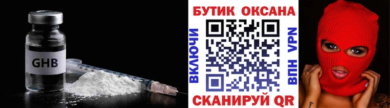БУТИРАТ BDO 33% Архангельск