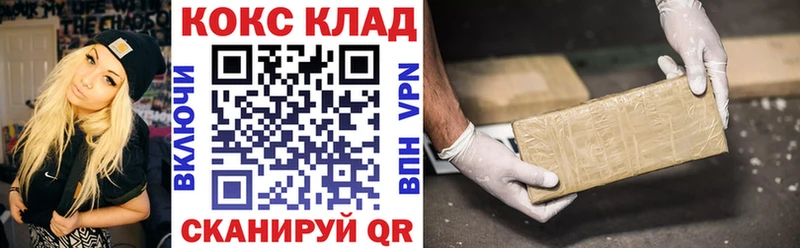 КОКАИН VHQ  ссылка на мегу   Архангельск 