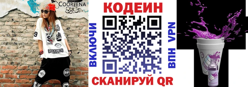 Кодеин Purple Drank  наркотики  Архангельск 