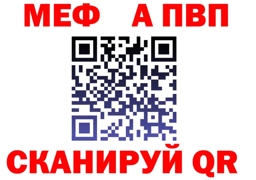 APVP мука ТОР shop мега Архангельск